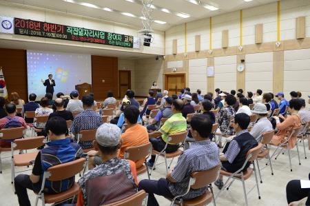 인천 연수구, 2018 하반기 직접일자리사업 참여자 교육 실시 - 1