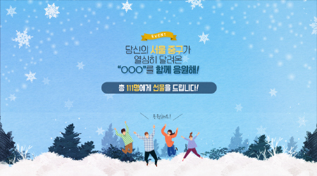 서울 중구, 공식 페이스북서 연말 응원 이벤트 - 1