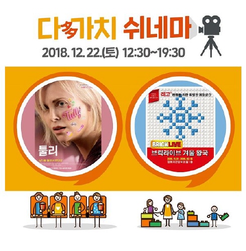 부산시, 오는 22일 '다가치 쉬네마' 개최 - 1