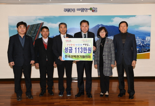 한국선박전기협의회, 부산 영도구에 이웃돕기 성금 기탁 - 1