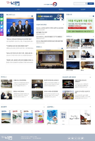 김포시, '뉴스포털 서비스' 오픈 - 1