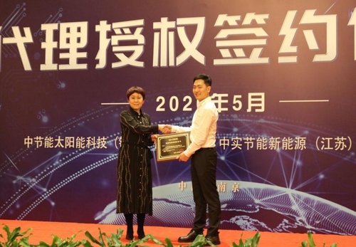 CECEP Solar Energy Technology (ZhenJiang) 회장 Li Jingnan이 Zhongshi Solar Energy Saving & Resources (Jiangsu) 사장 Ge Xianglin에게 해외 모듈 판매 명판을 수여하고 있다. 