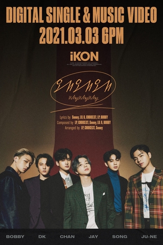 iKON regresa el próximo mes con un nuevo sencillo