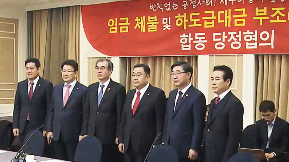 당정 '열정페이' 처벌 규정 마련