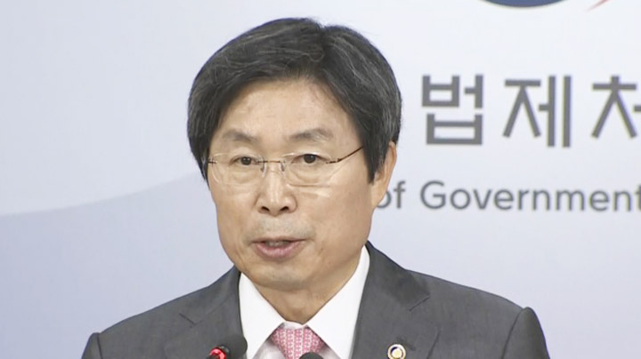 법제처장, 국회법 거부권 행사 관련 브리핑 <현장연결>