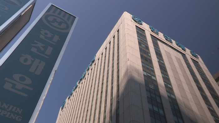 법원, 40년 역사 한진해운에 최종 파산선고