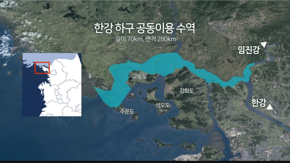 남북 한강하구 수로조사 완료…군사합의 이행 속도