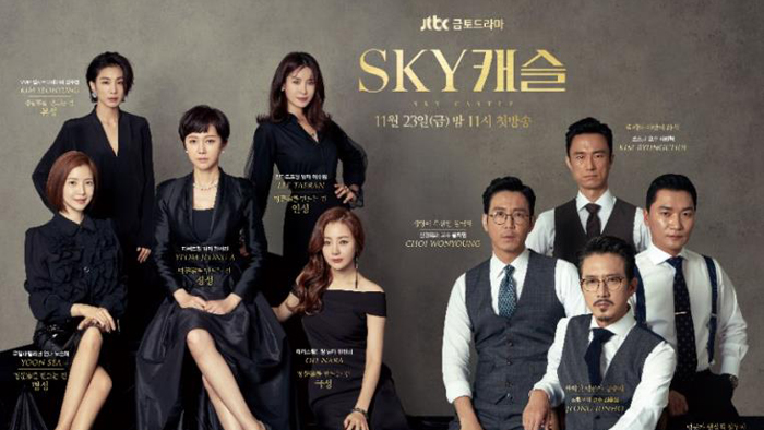 대입 둘러싼 계급전쟁 'SKY 캐슬'…패러디도 인기