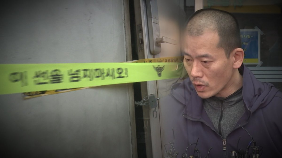 "제2의 안인득 막자"…30명 구속