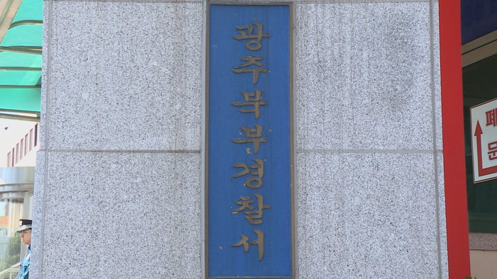 폭행사건 가해자가 '합의'하려 만난 피해자 살해