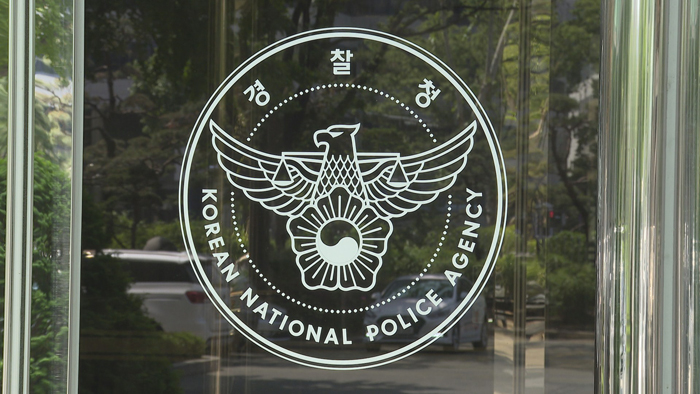 경찰 수사 '이의신청' 연평균 1천 300건