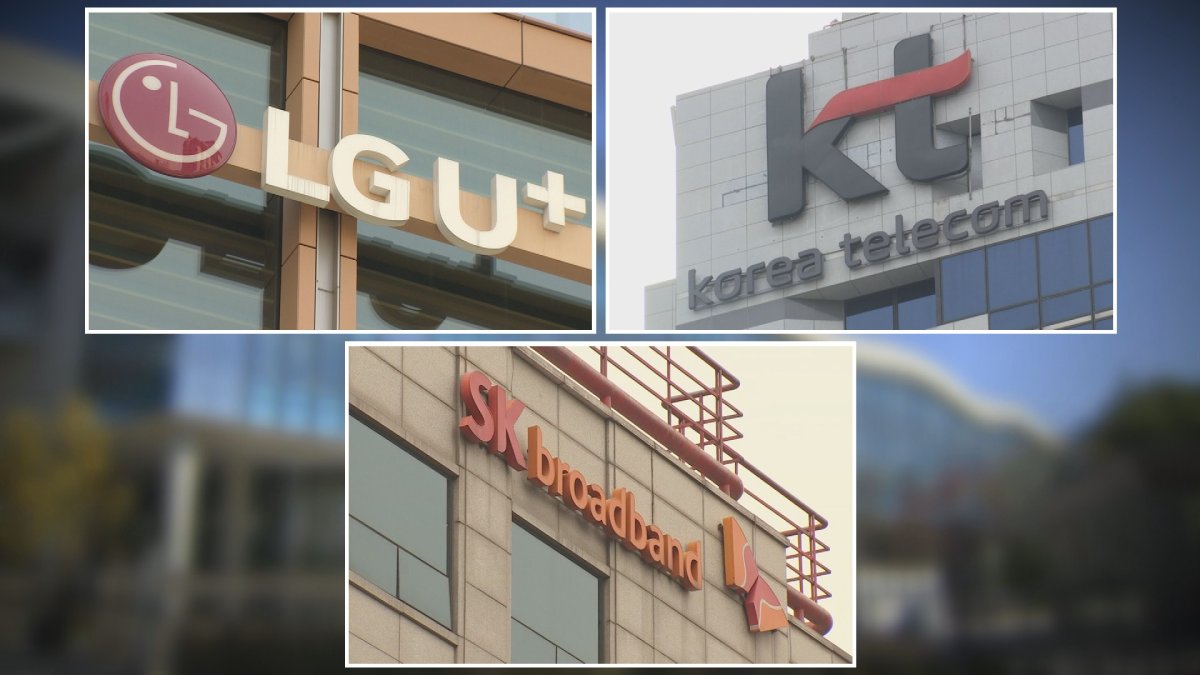 기업결합 승인…유료방송 KT·LG·SK 경쟁구도