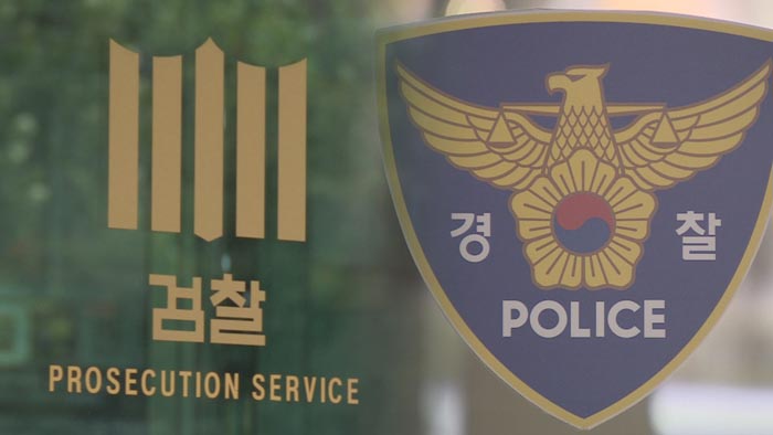 "휴대폰 돌려달라"…경찰, 압수수색 영장 신청