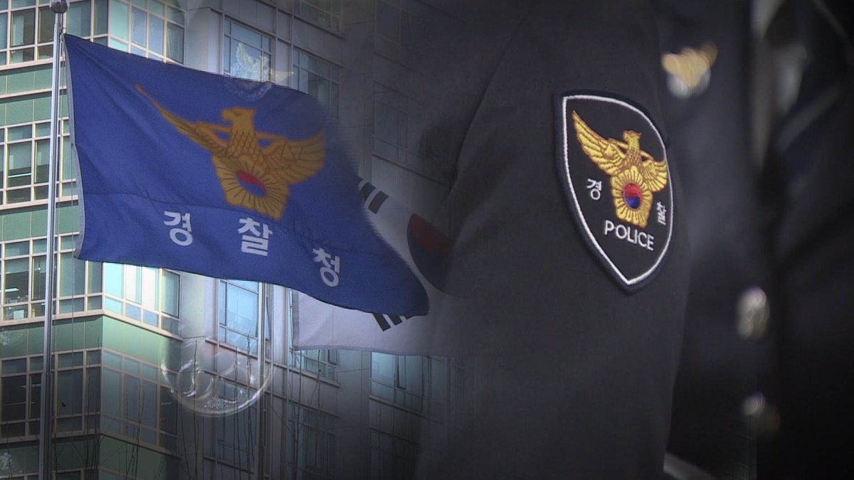 경찰, 책임수사추진본부 발족…"신뢰 제고 집중"