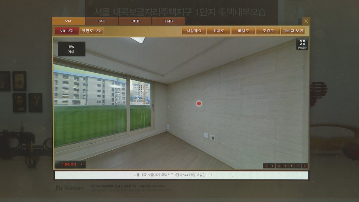 모델하우스도 사이버로…부동산시장에 코로나19 '불똥'