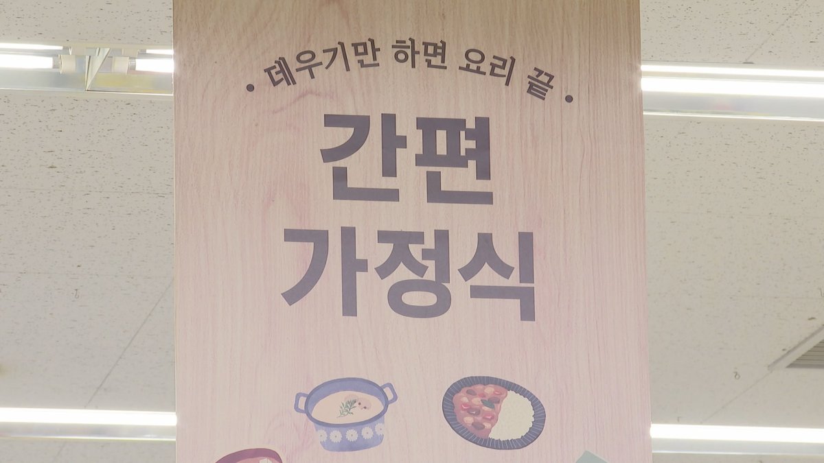 "집에서 간편하게 먹어요"…코로나에 가정간편식 특수