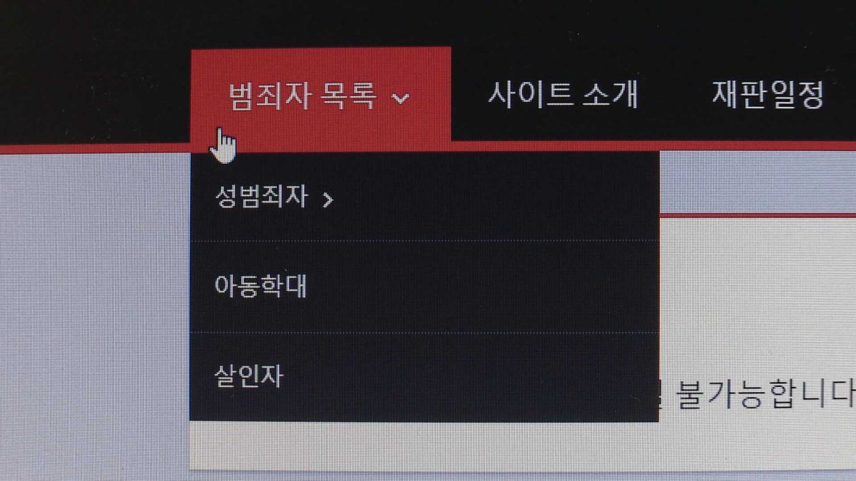 늘어나는 신상공개…"공공이익 vs 인권침해"