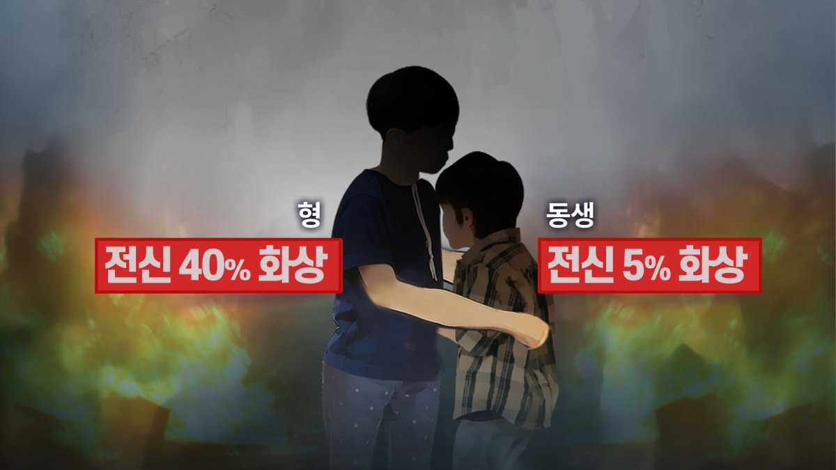 라면 끓이다 초등생 형제 참변…엄마는 방임에 폭행까지