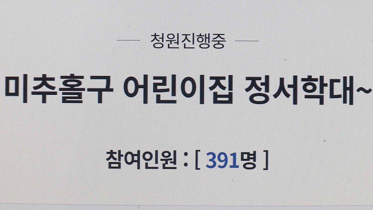 녹음기 숨겨 등원시킨 母 "어린이집이 삭제 요구"