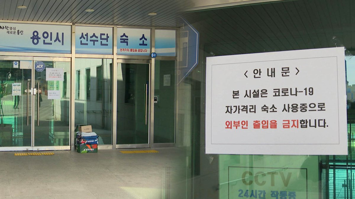 용인시청 운동부 합숙소 집단감염…유도장 통해 확산