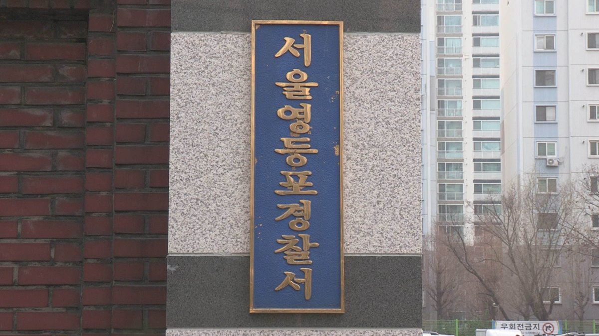 공원서 노인 흉기로 살해한 50대 긴급체포