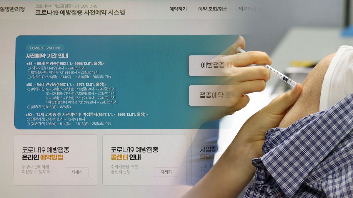 50대 10명 중 8명 백신 접종 사전예약 완료