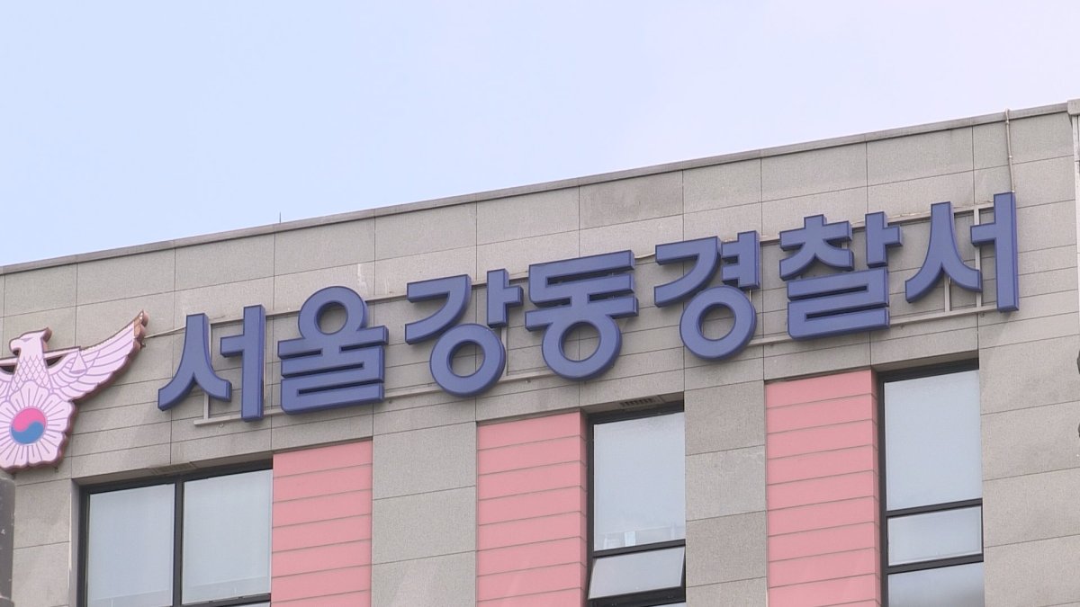 강동구청역 인근서 두개골 발견…국과수 감정