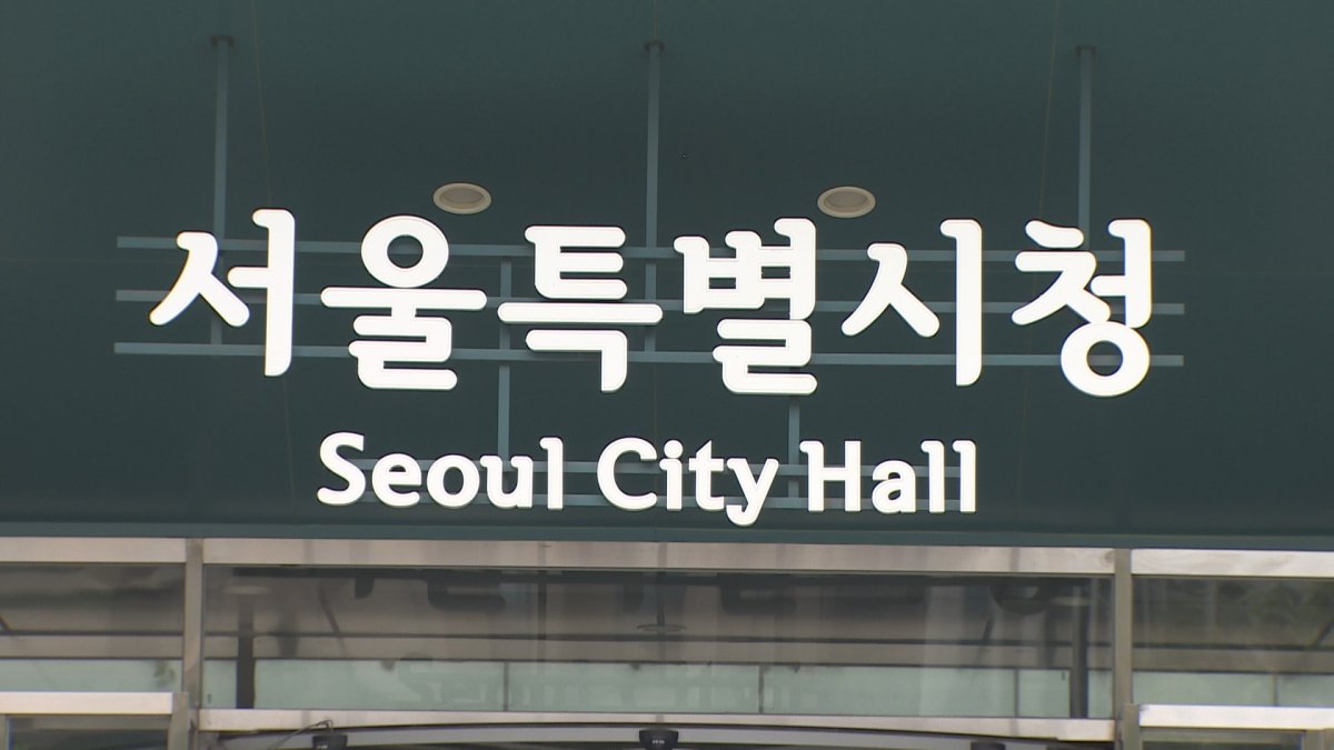 LH 사태 막는다…서울시, 농지법 위반 집중단속