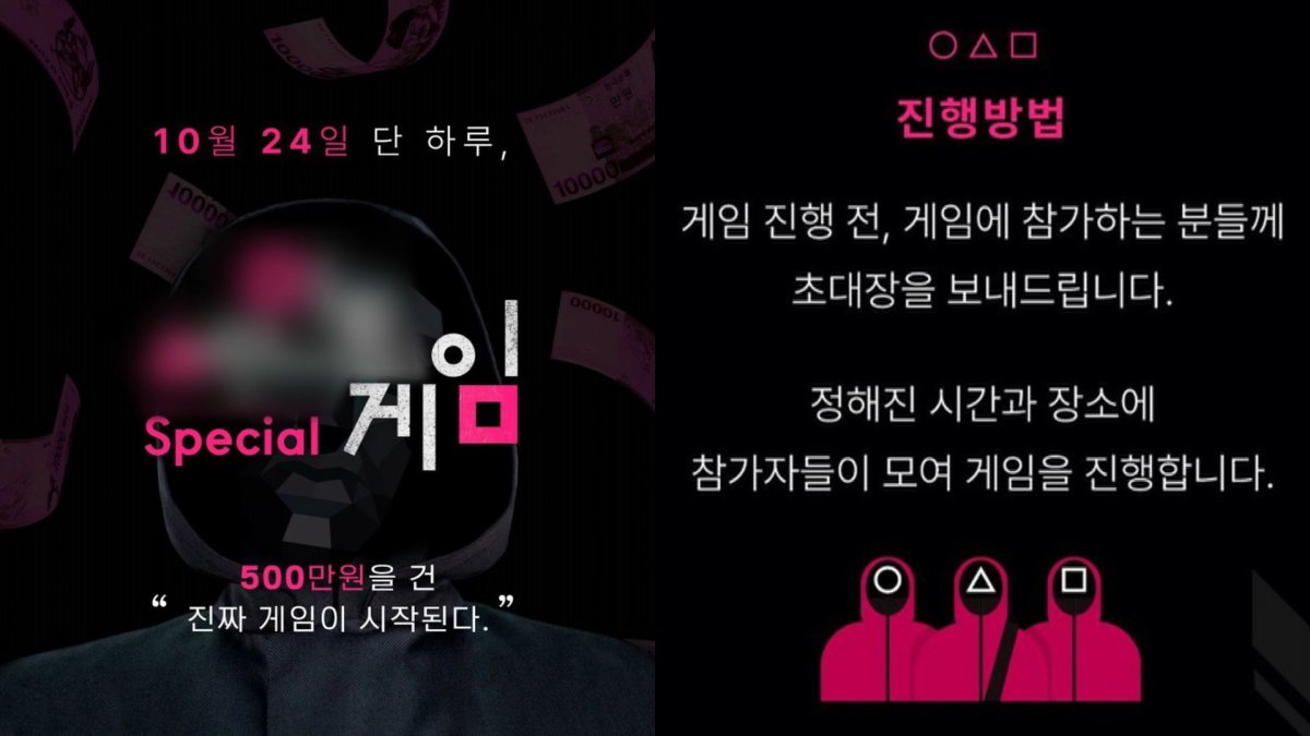 강릉시, 현실판 '오징어 게임' 개최 불가 통보