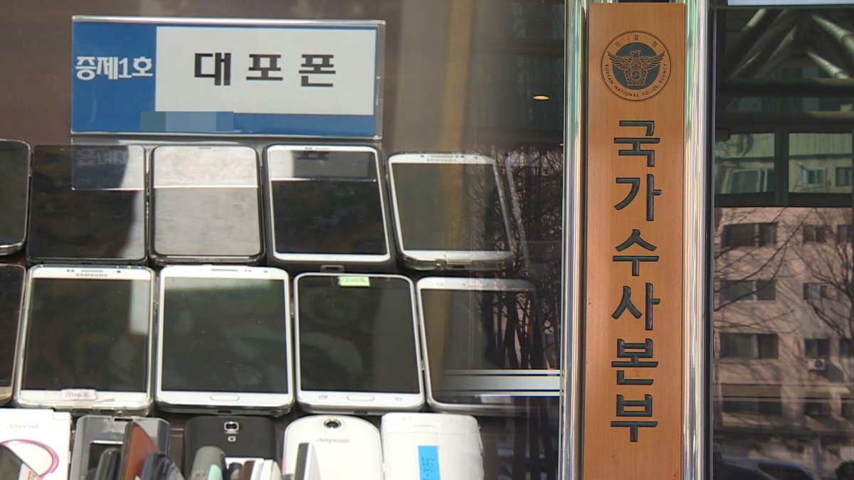 대포폰 만들어 전화사기…두달만에 3천명 검거