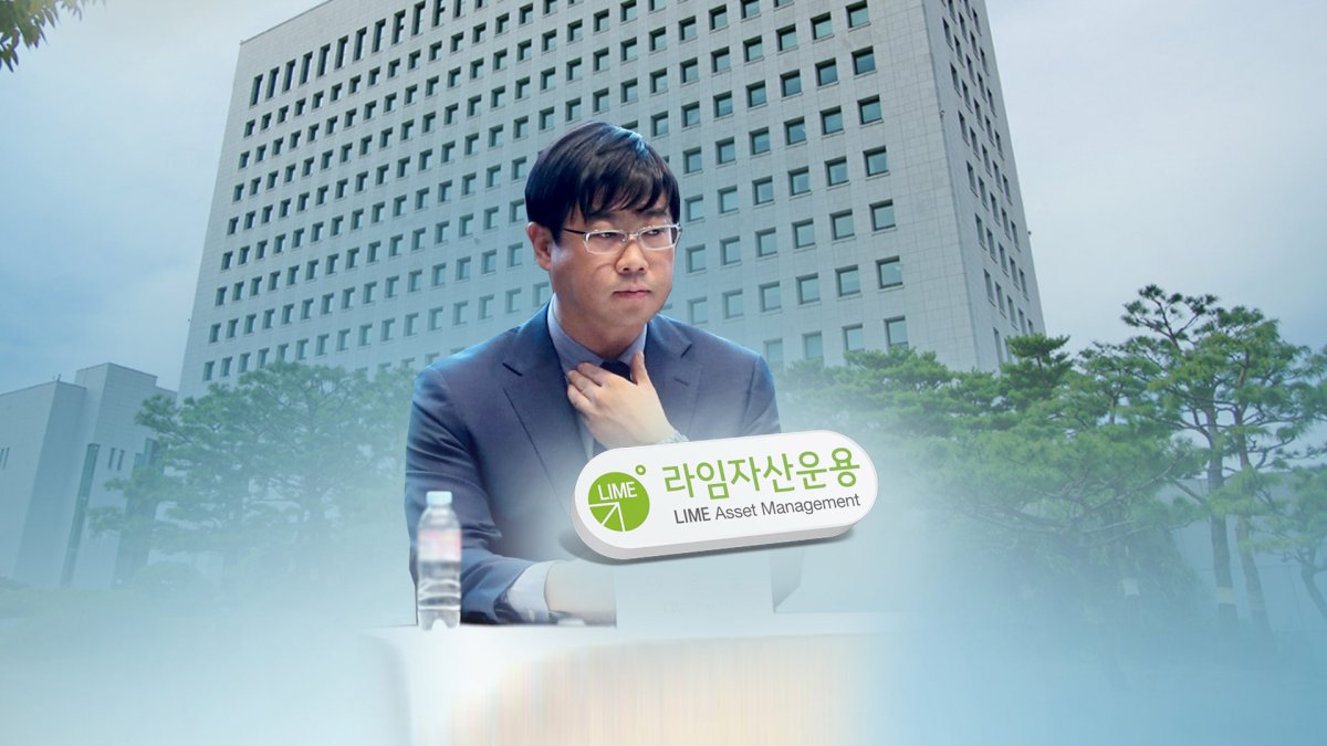 '라임' 이종필 항소심 징역 20년…남은 의혹은?