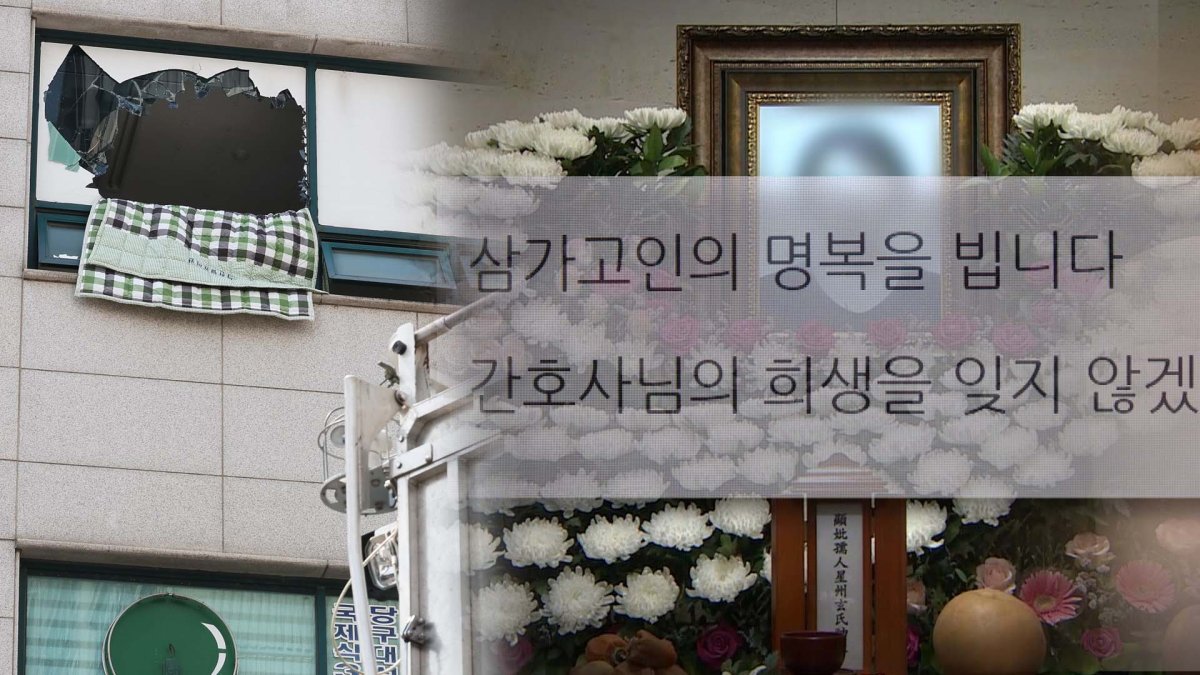경찰, 철거작업자들 소환조사…환자 지킨 간호사 추모 물결