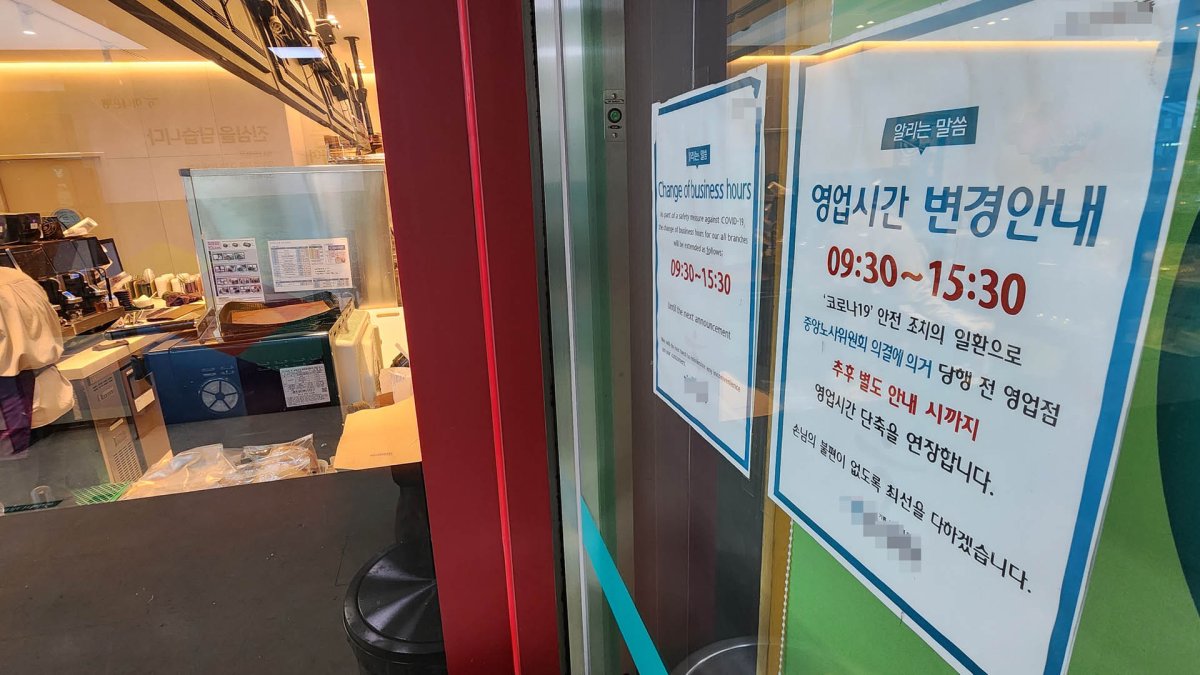 은행 영업시간 30일 정상화 강행…노조는 반발