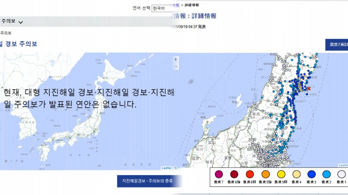 일본 혼슈 북동부 앞바다서 규모 5.5 지진…"쓰나미 우려 없어"