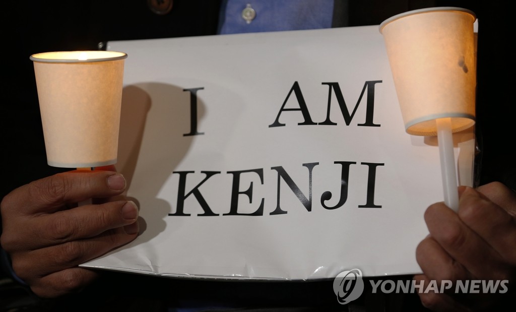 도쿄에서 열린 고토 겐지 씨 석방 요구 집회 장면(AP=연합뉴스)