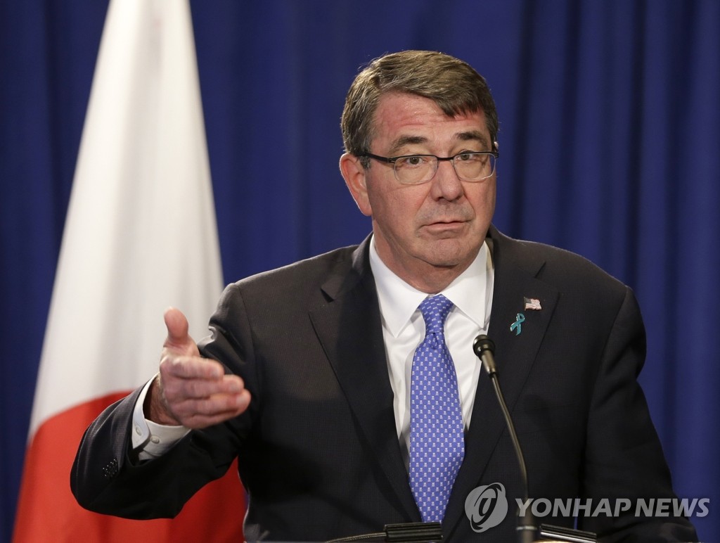 미국-일본 외교·국방장관 연석회의