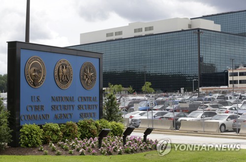 미국 국가안보국(NSA)