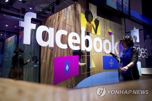 페이스북 개발자 회의 현장(자료)