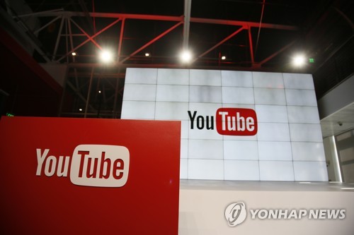 유튜브 로고(자료)