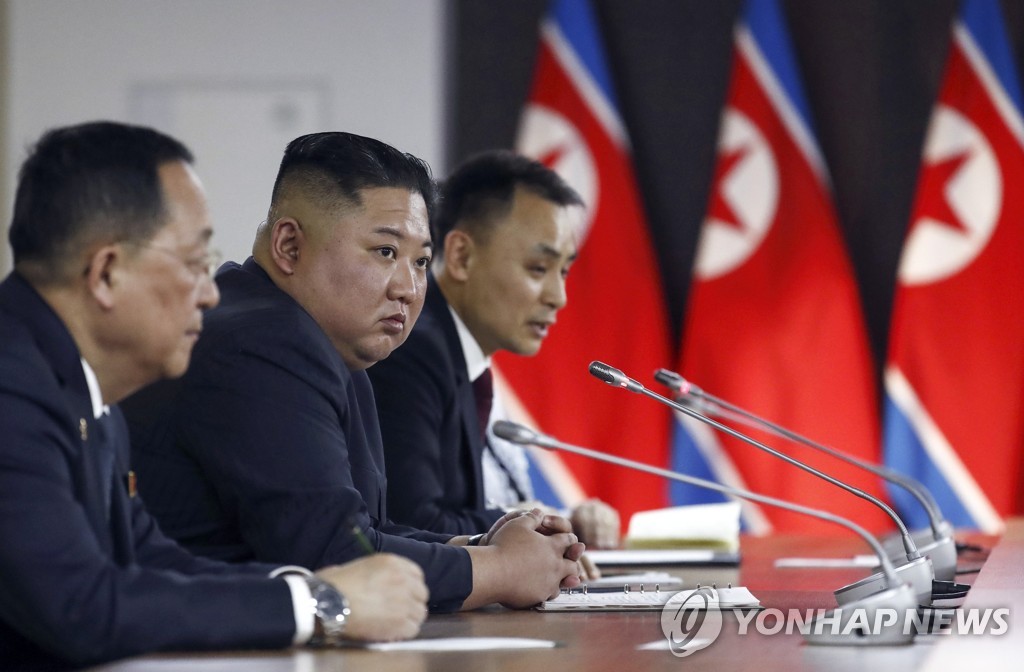 블라디보스토크 북러 확대정상회담