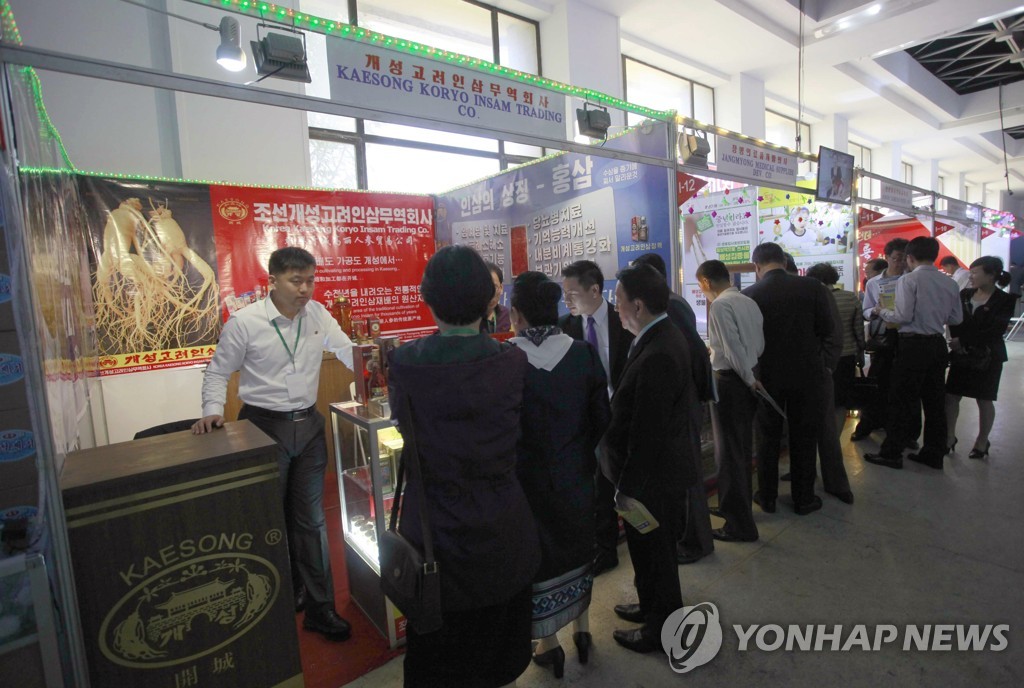 North Korea Trade Fair