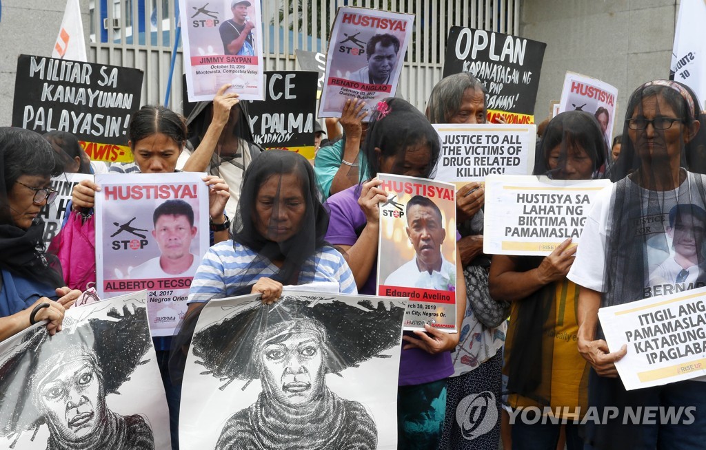 필리핀 '초법적 처형' 항의 시위