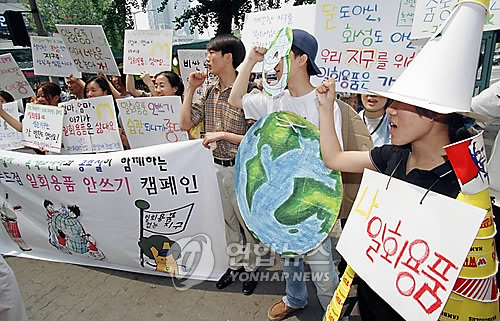 일회용품 안 쓰기 캠페인