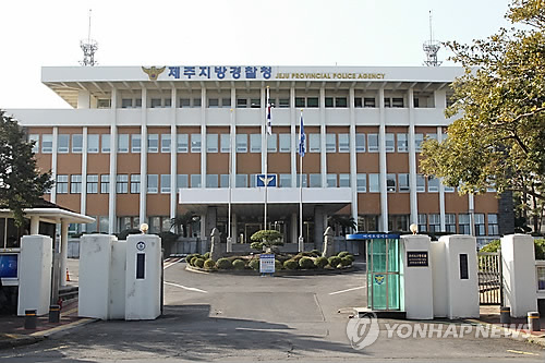 제주지방경찰청 전경