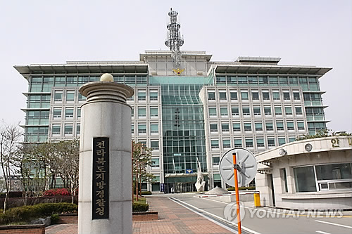 전북지방경찰청 전경