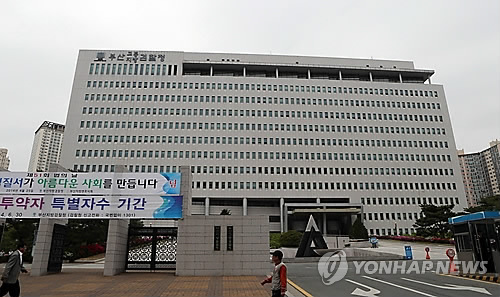부산고검 부산지검