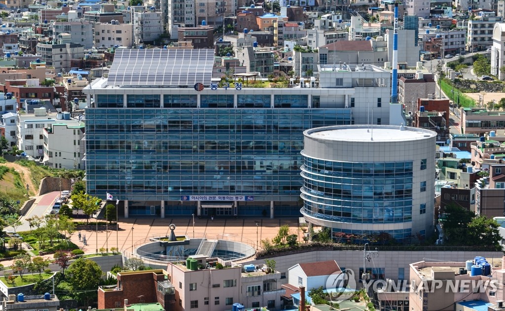 부산 동구청 전경
