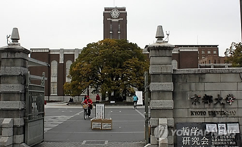 일본 교토대 모습