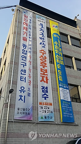울산광역시 울주군청