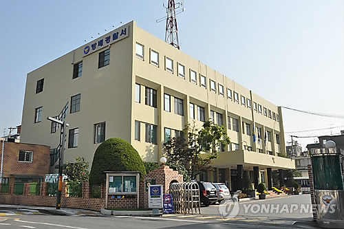 서울 방배경찰서